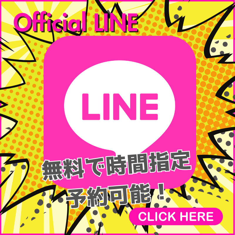 LINE予約