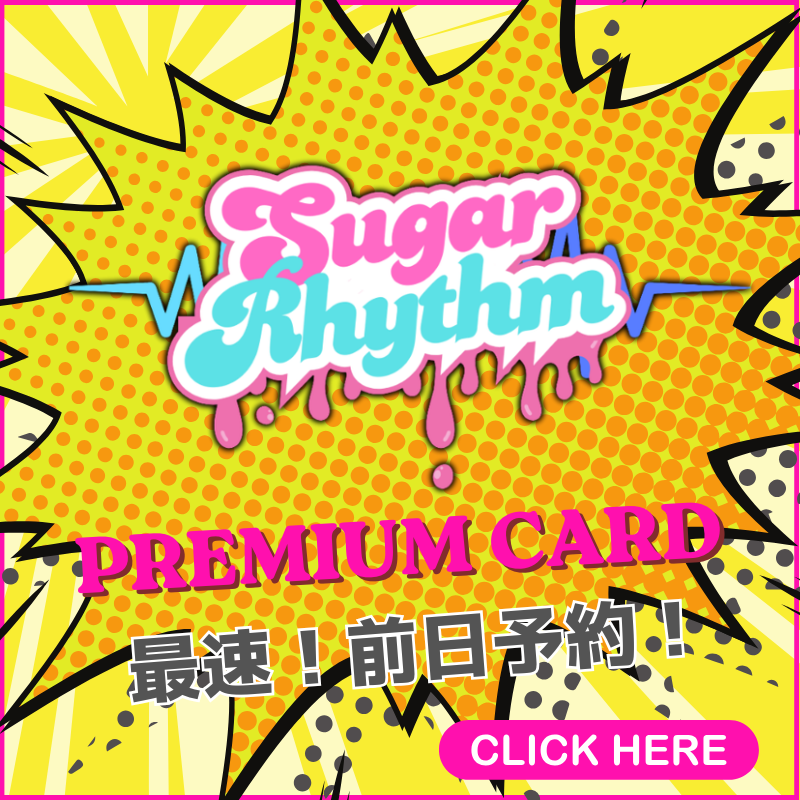 プレミアムカード