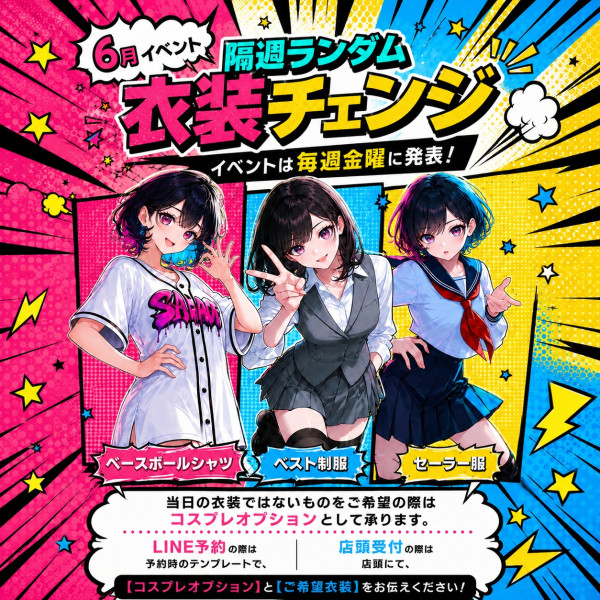 6月衣装1