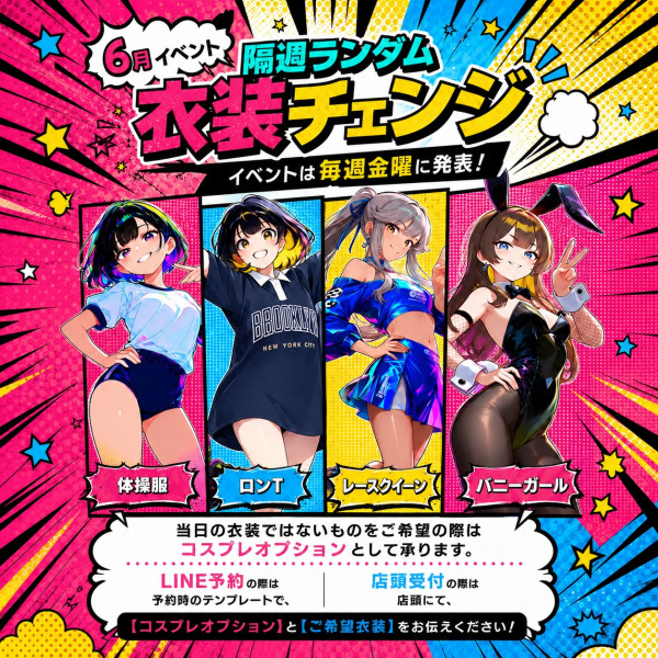 6月衣装2