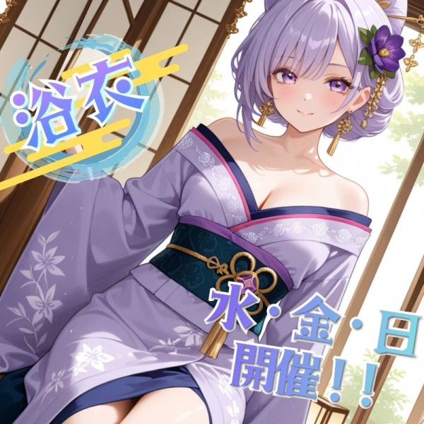 7月浴衣